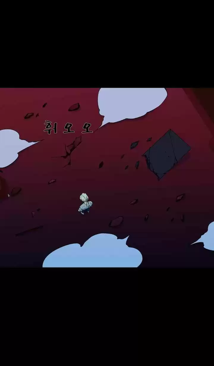 Ability capítulo 43, página 14