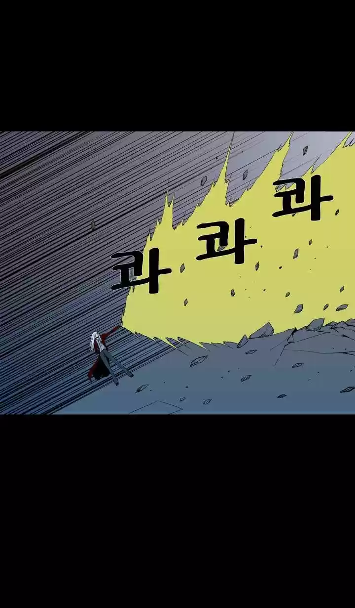 Ability capítulo 44, página 26