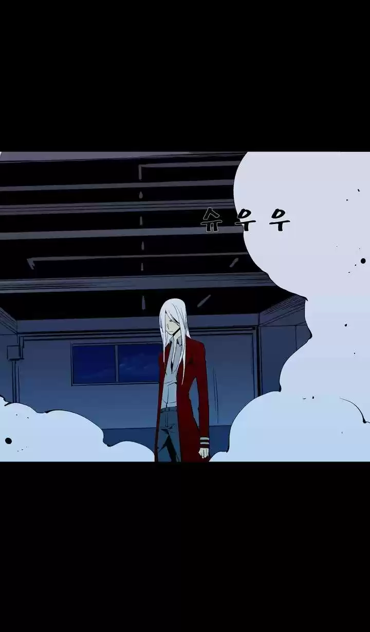 Ability capítulo 44, página 27