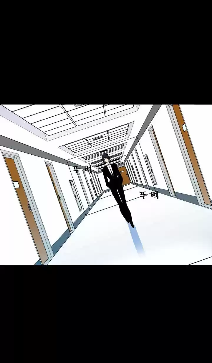 Ability capítulo 44, página 56