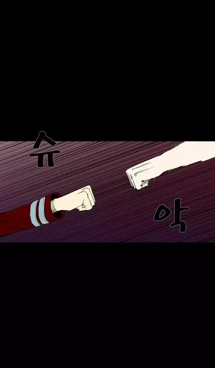 Ability capítulo 47, página 15