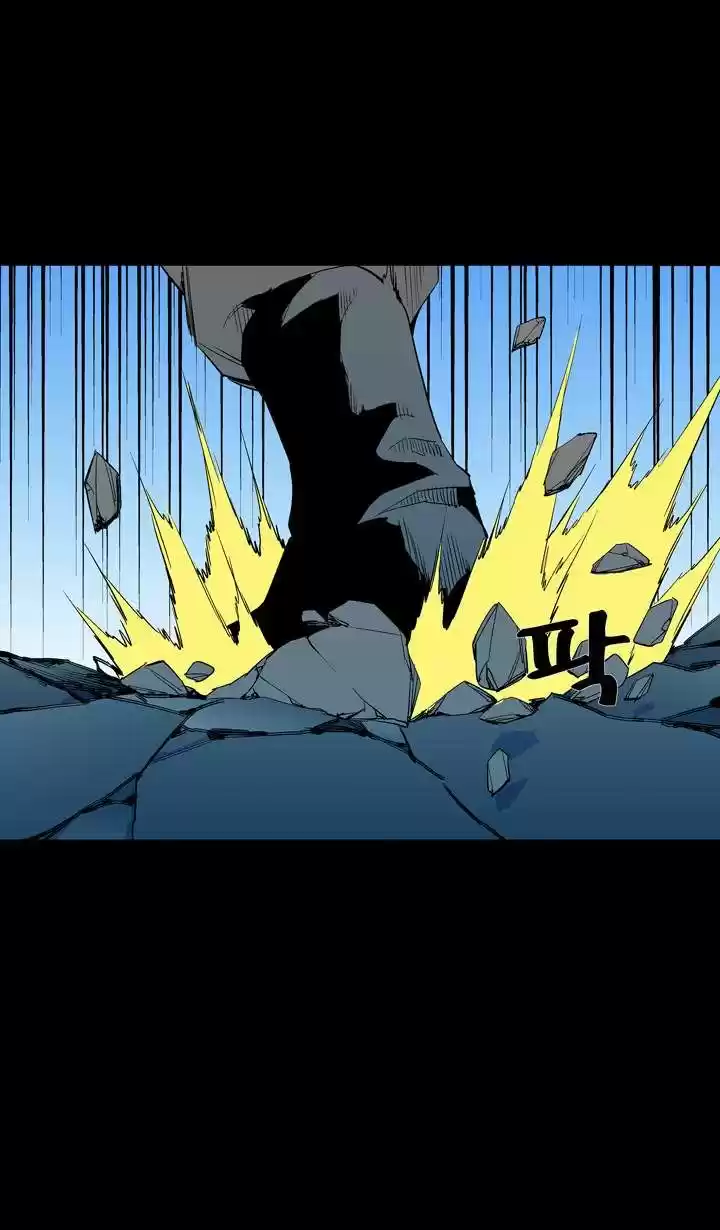 Ability capítulo 47, página 27