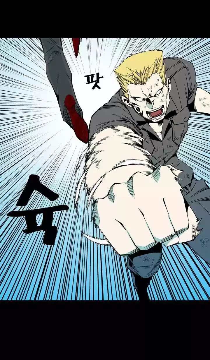 Ability capítulo 48, página 23