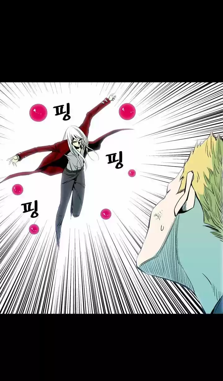 Ability capítulo 48, página 24