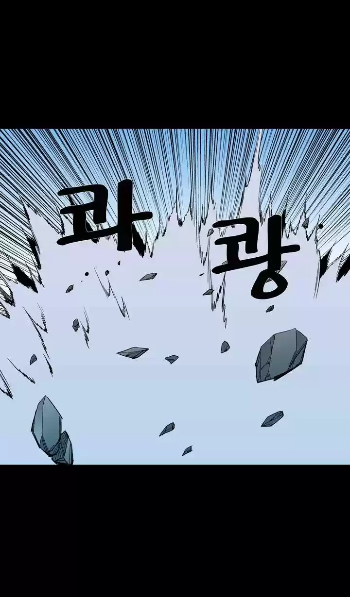 Ability capítulo 48, página 25