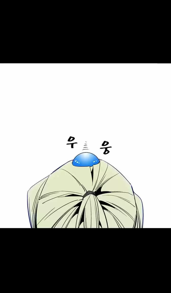 Ability capítulo 48, página 55