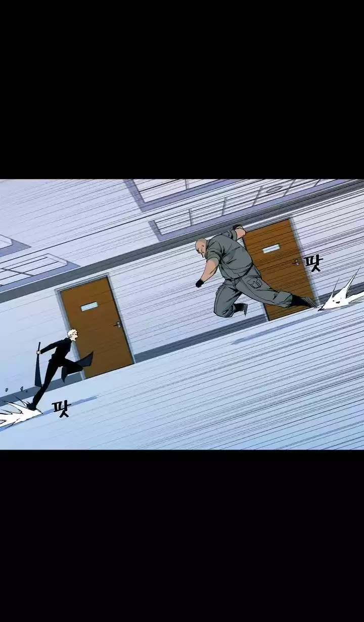 Ability capítulo 53, página 4
