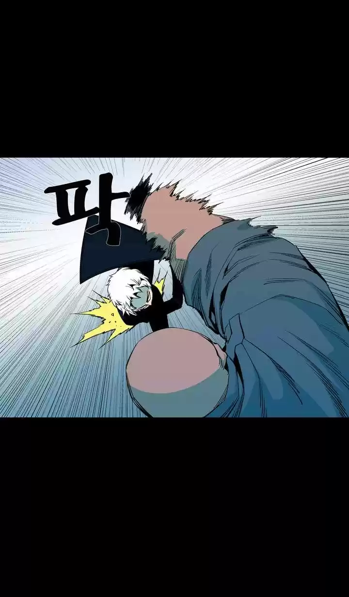 Ability capítulo 53, página 5