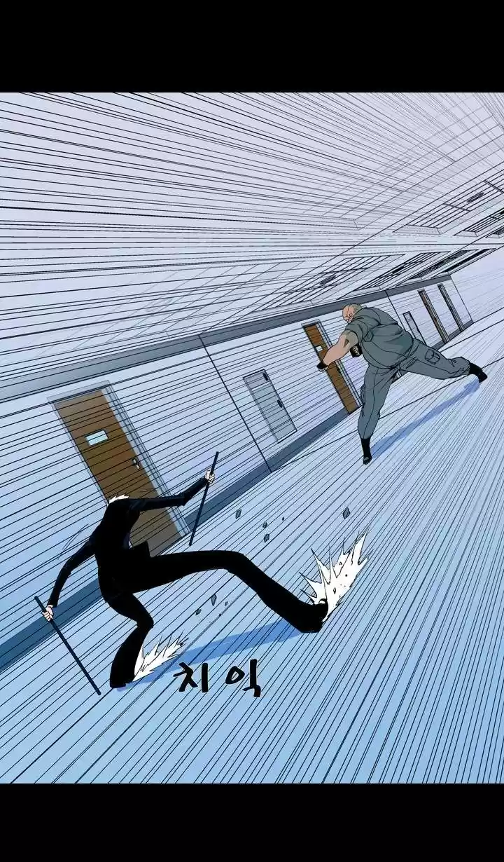Ability capítulo 53, página 12