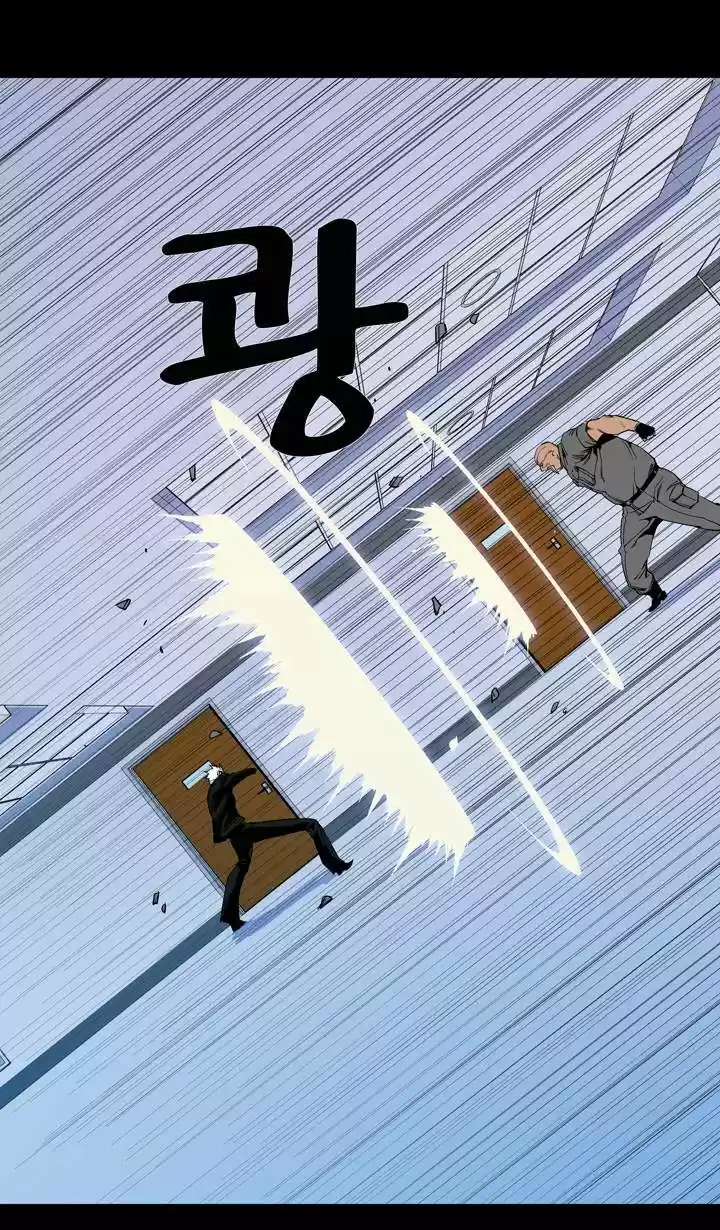 Ability capítulo 53, página 17