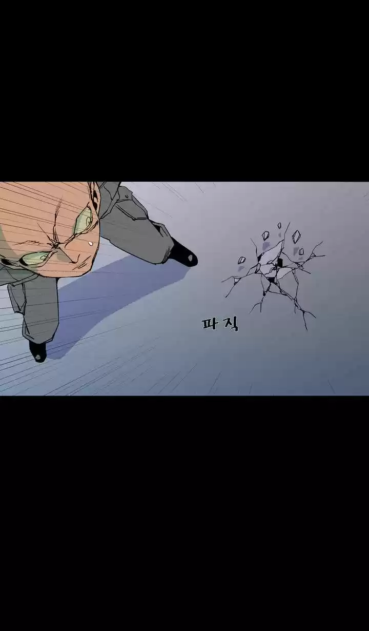 Ability capítulo 53, página 34