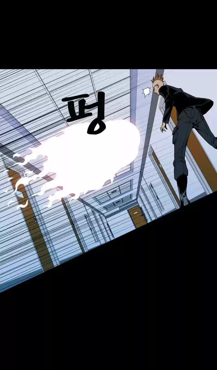 Ability capítulo 54, página 20