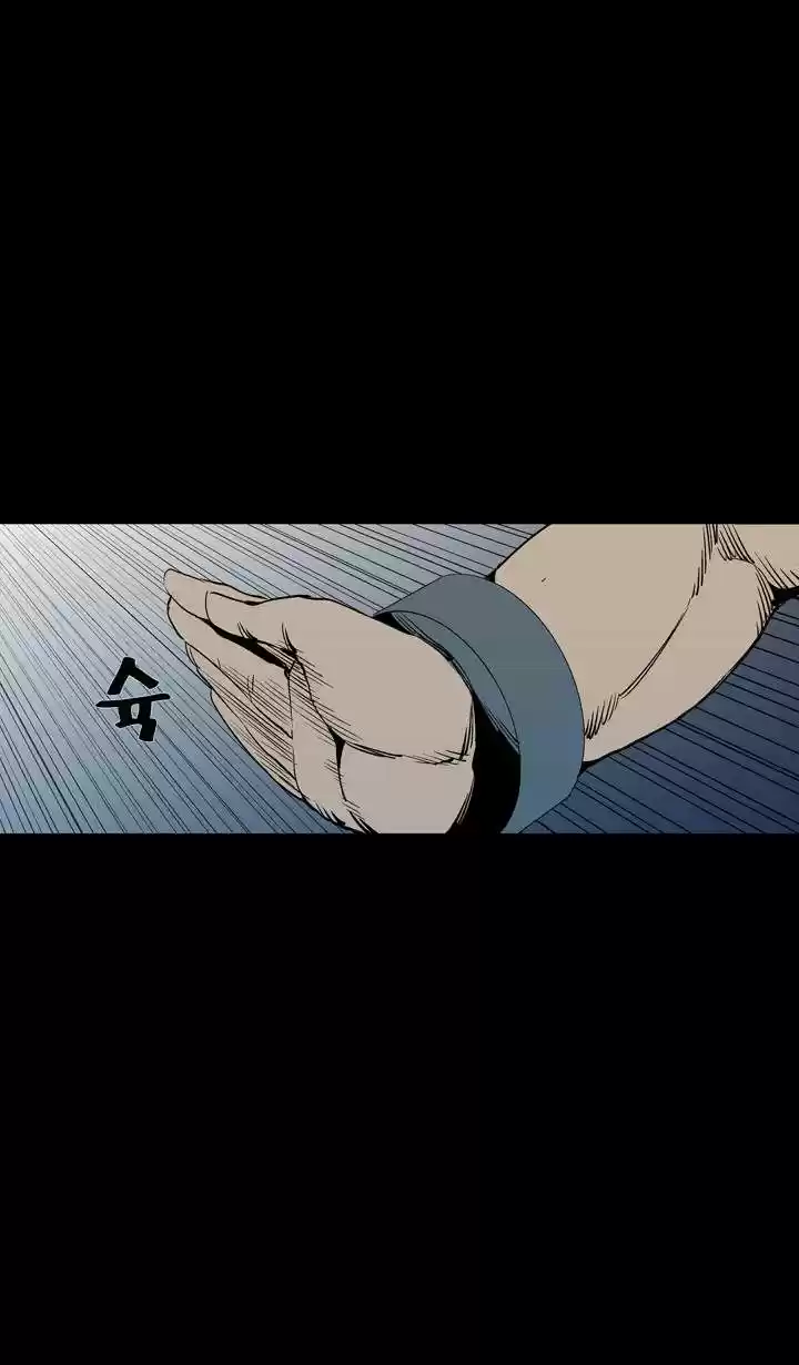 Ability capítulo 54, página 32