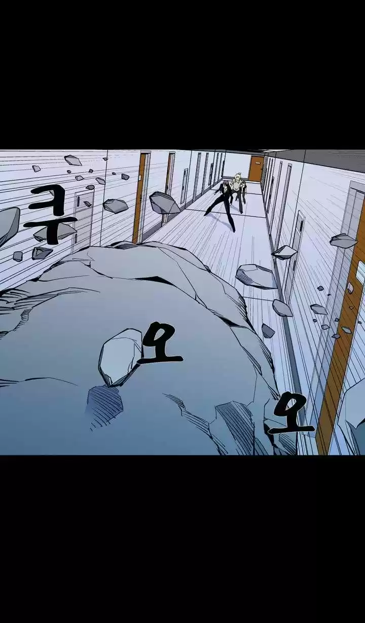 Ability capítulo 54, página 50