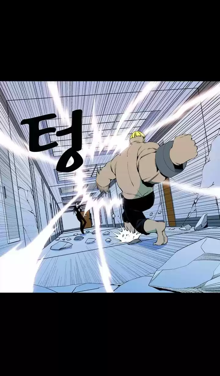 Ability capítulo 55, página 9