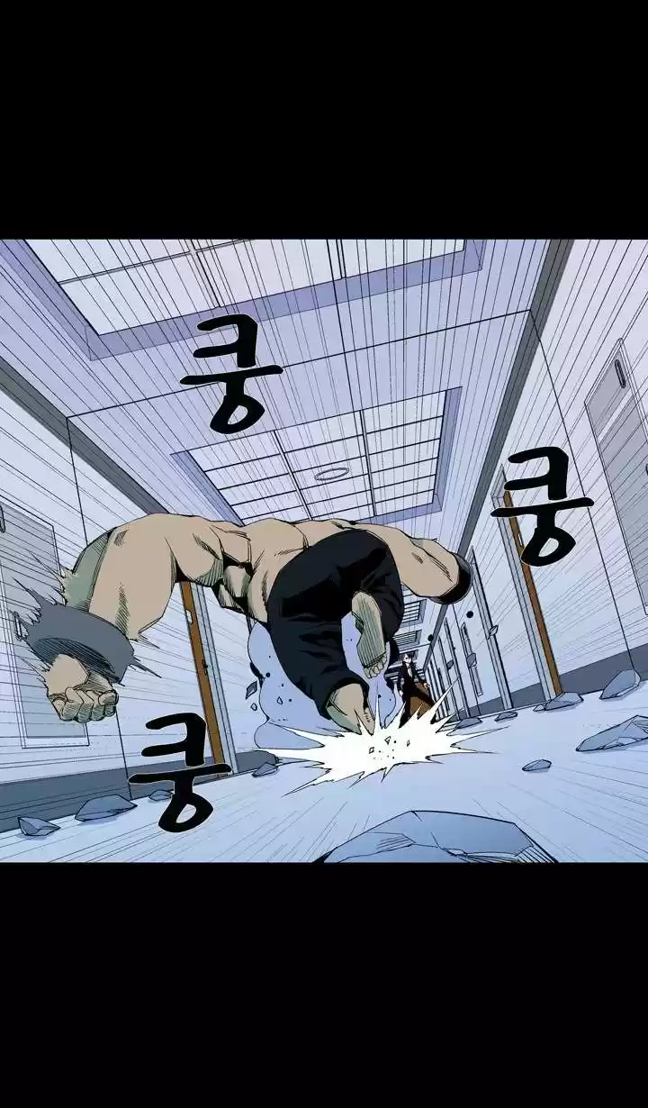 Ability capítulo 55, página 13