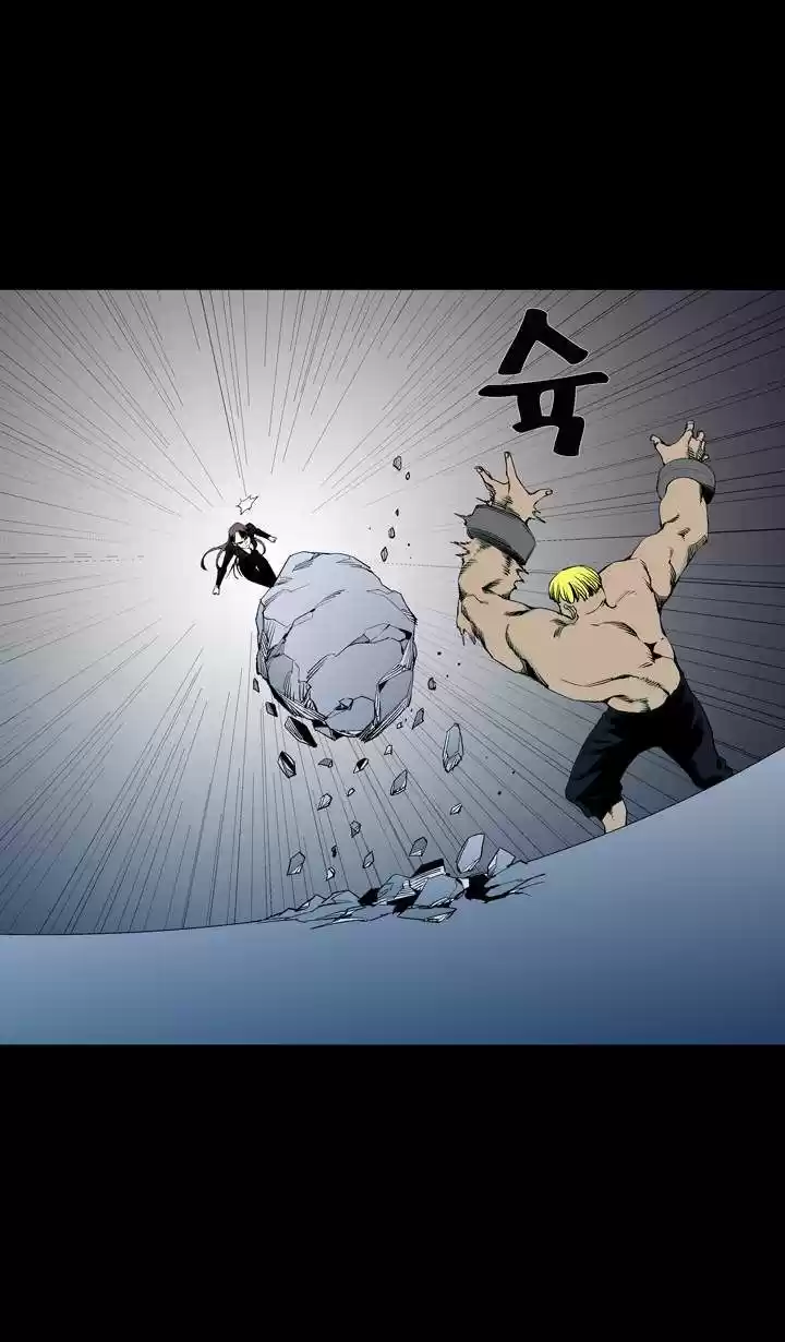 Ability capítulo 55, página 17