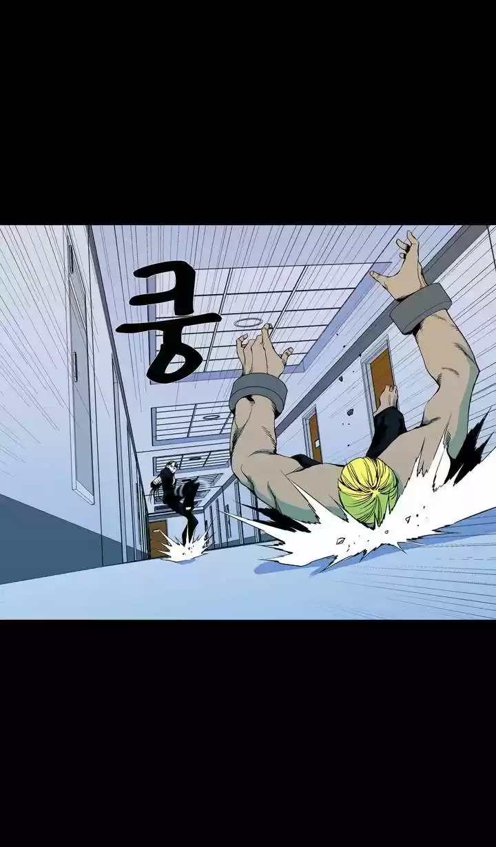 Ability capítulo 55, página 24