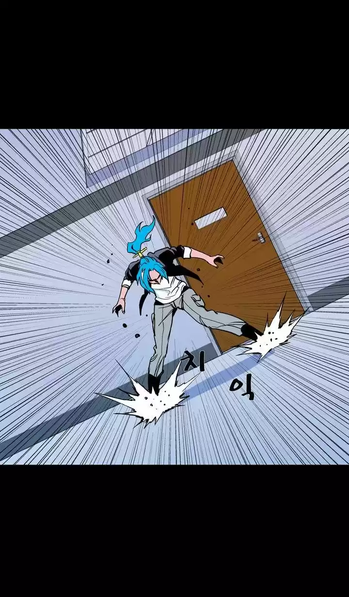 Ability capítulo 57, página 71