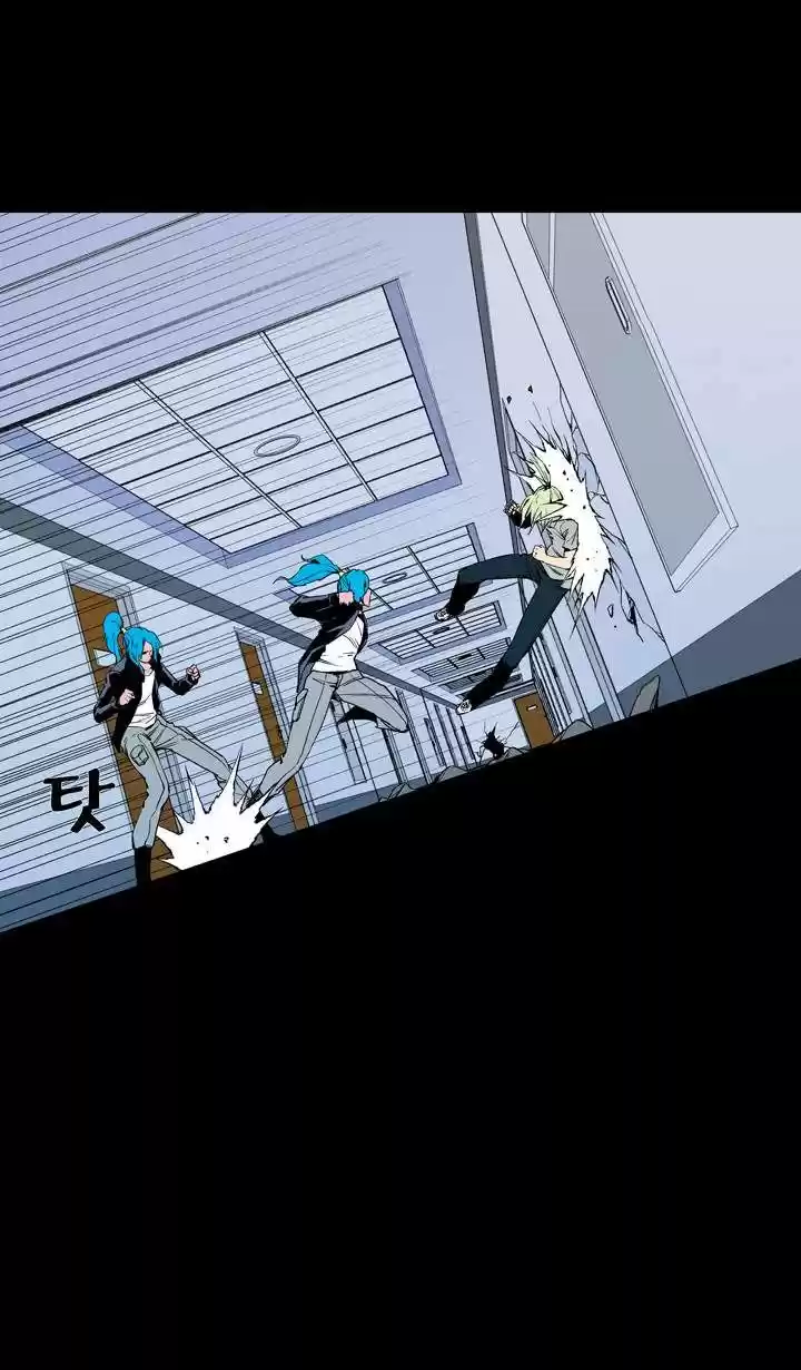 Ability capítulo 58, página 28