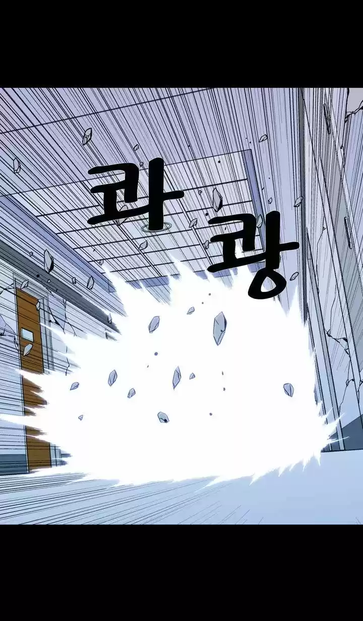 Ability capítulo 59, página 28
