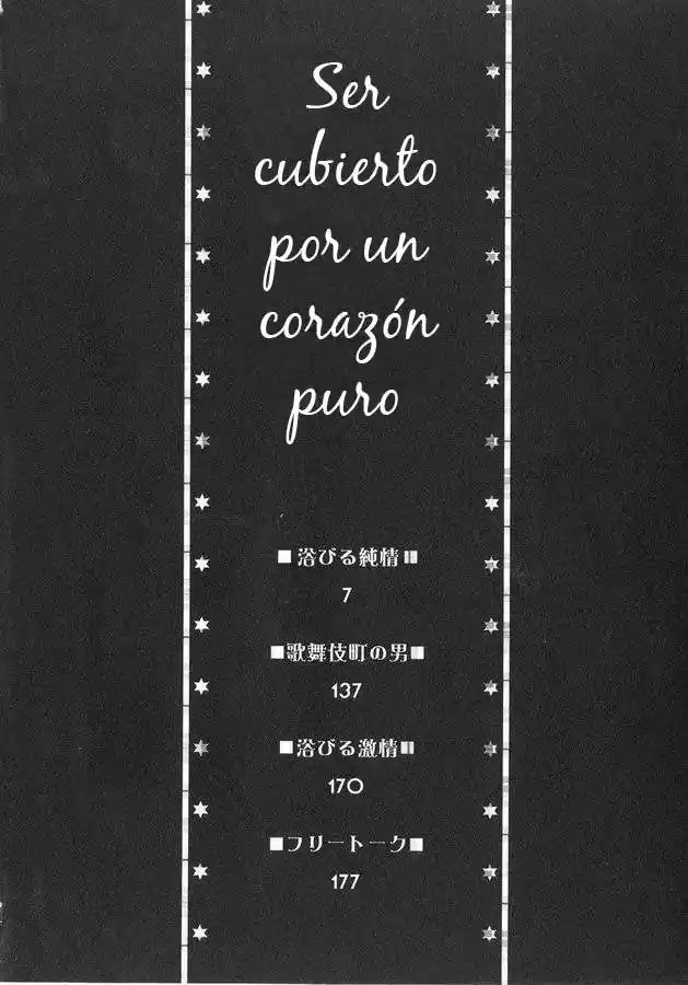 Abiru Junjou capítulo 1, página 5
