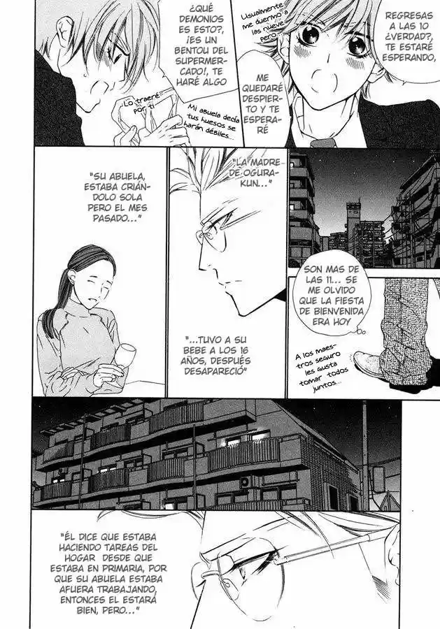 Abiru Junjou capítulo 1, página 17