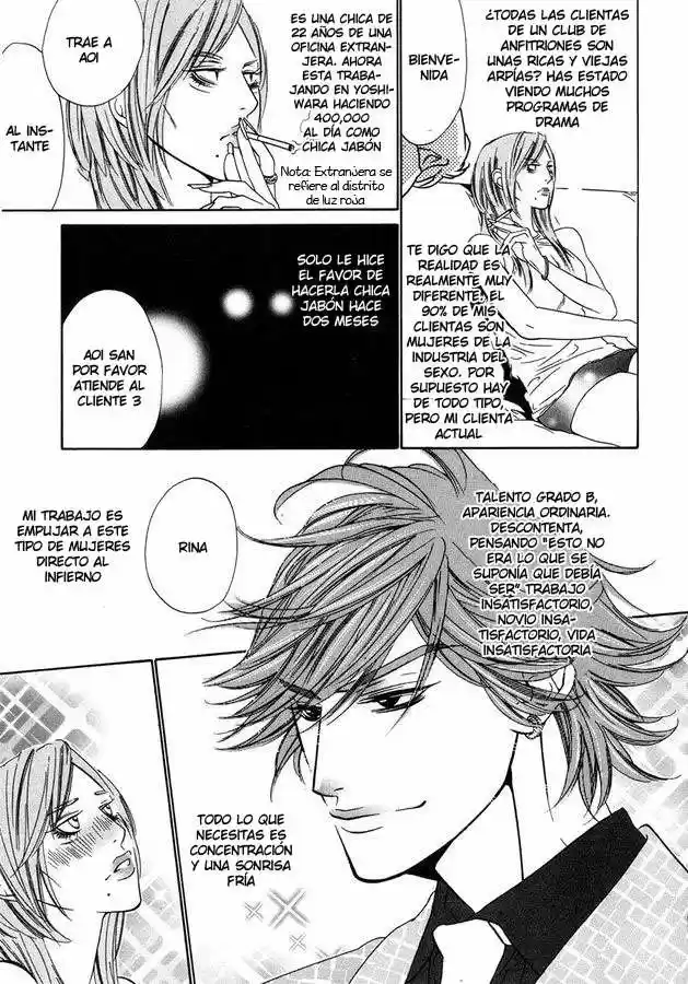 Abiru Junjou capítulo 5.01, página 3