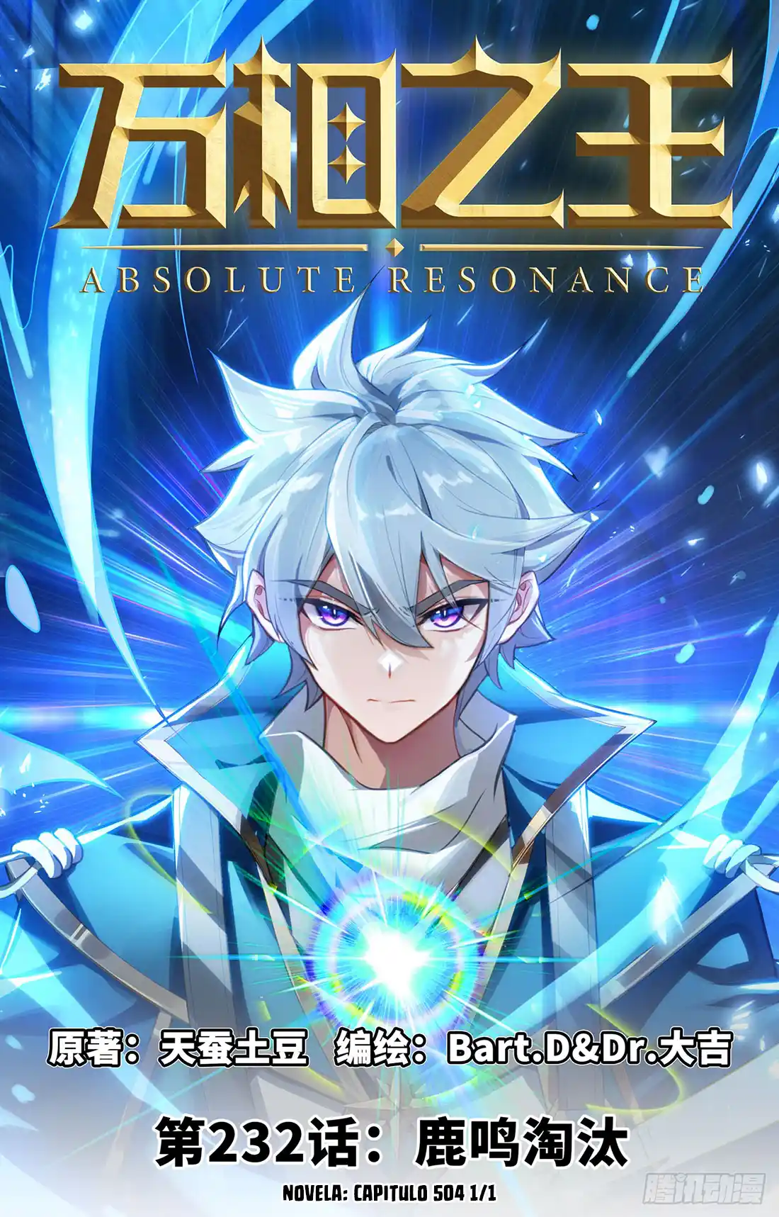 Absolute Resonance capítulo 272, página 2