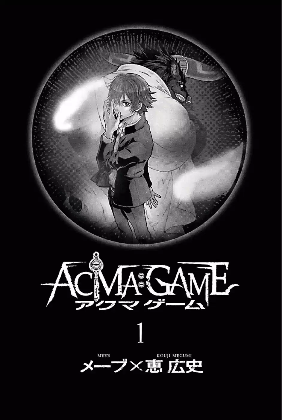 Acma:Game capítulo 1, página 5