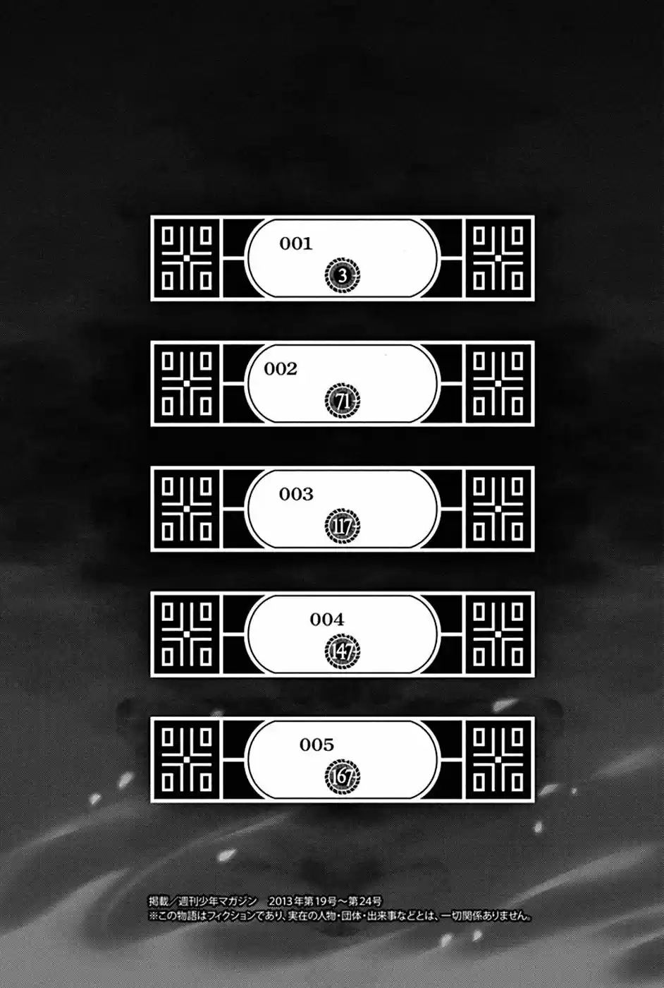 Acma:Game capítulo 1, página 6