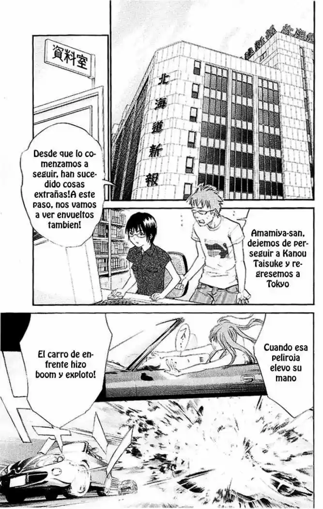 ALIVE ~ The Final Evolution ~ capítulo 18, página 1