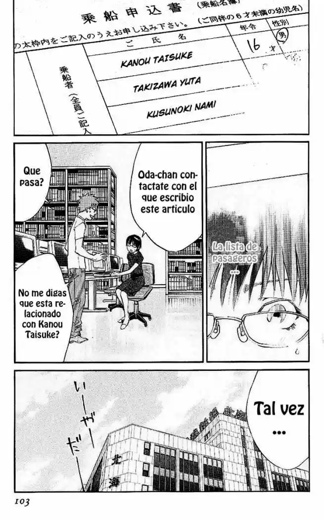ALIVE ~ The Final Evolution ~ capítulo 18, página 3