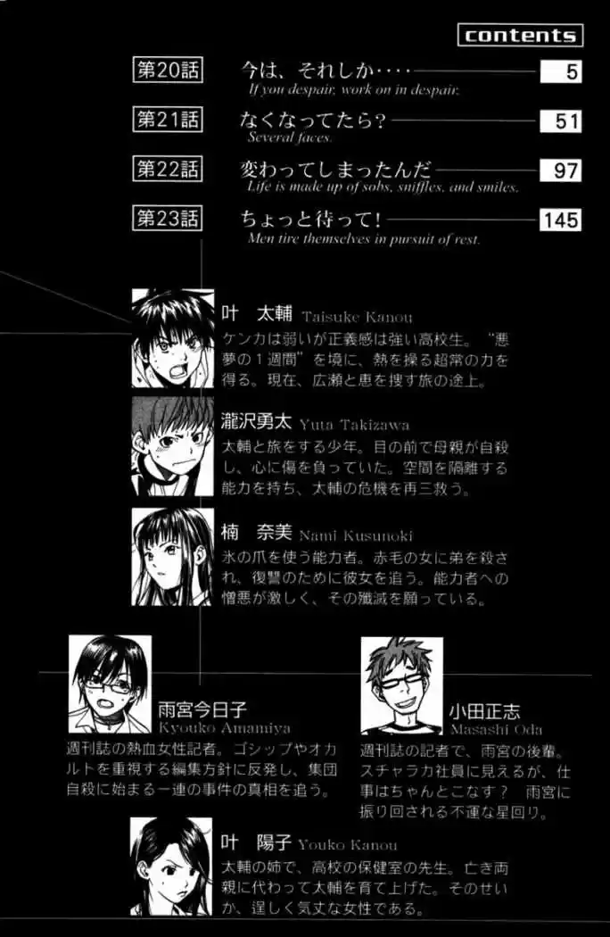 ALIVE ~ The Final Evolution ~ capítulo 20, página 2