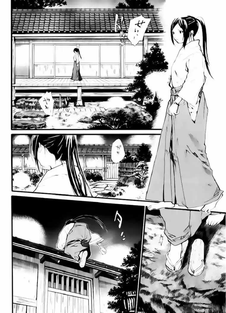 ALIVE ~ The Final Evolution ~ capítulo 38, página 14