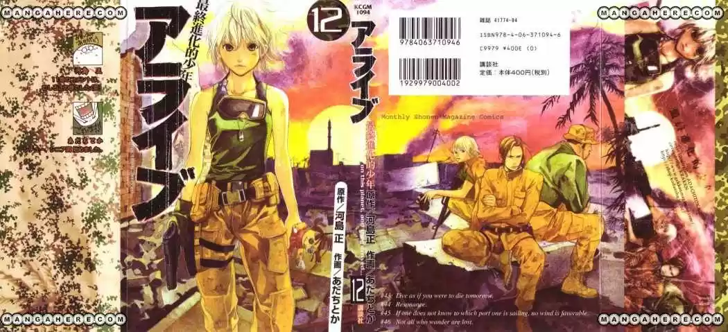 ALIVE ~ The Final Evolution ~ capítulo 43, página 49