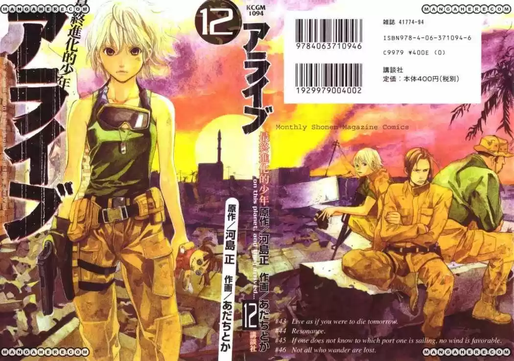 ALIVE ~ The Final Evolution ~ capítulo 43, página 51