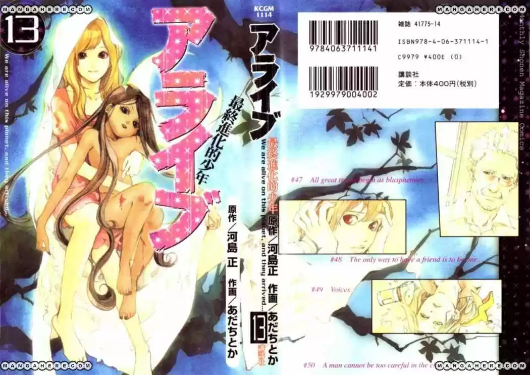 ALIVE ~ The Final Evolution ~ capítulo 47, página 50