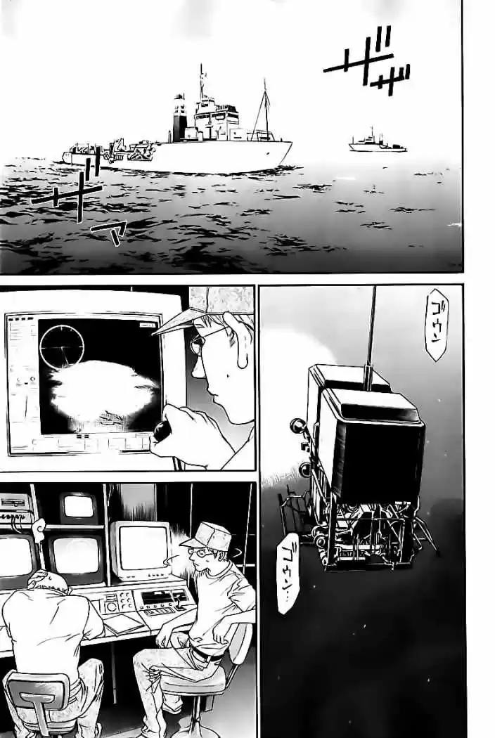 ALIVE ~ The Final Evolution ~ capítulo 50, página 13