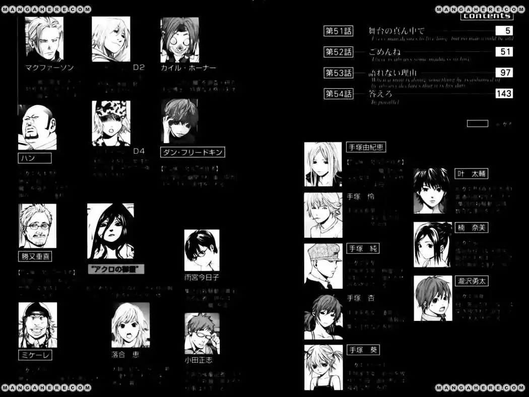 ALIVE ~ The Final Evolution ~ capítulo 51, página 8