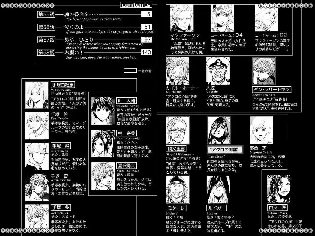 ALIVE ~ The Final Evolution ~ capítulo 55, página 7