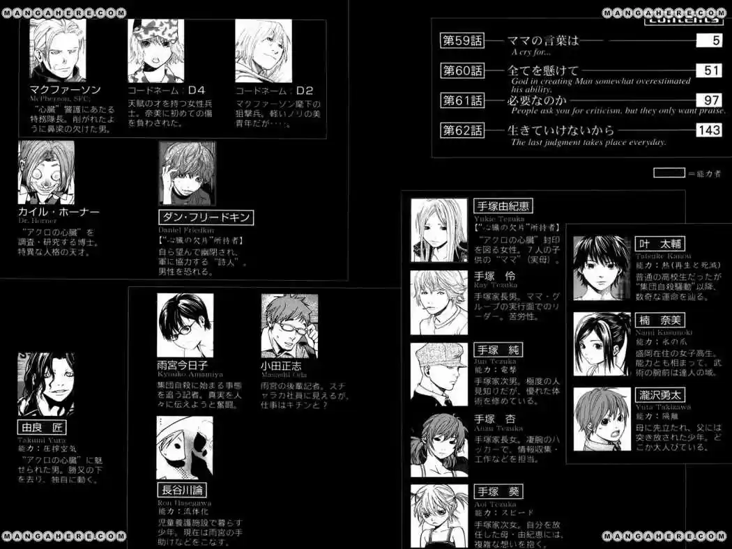 ALIVE ~ The Final Evolution ~ capítulo 59, página 3