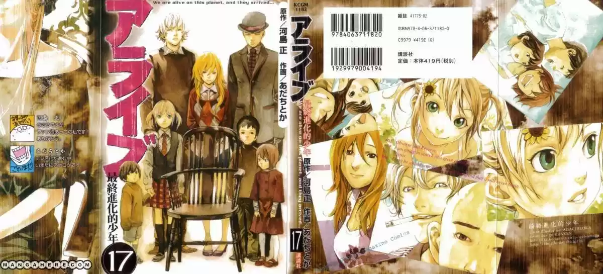 ALIVE ~ The Final Evolution ~ capítulo 63, página 1