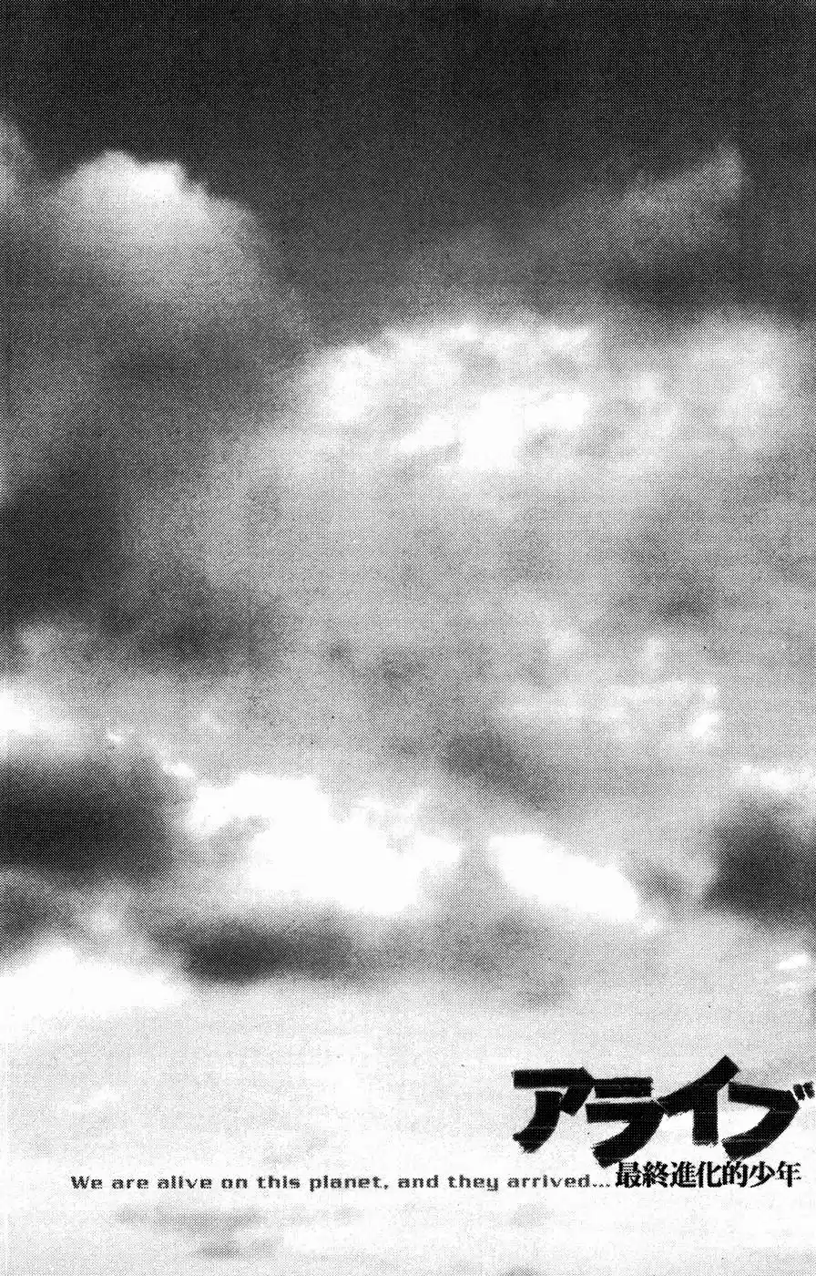 ALIVE ~ The Final Evolution ~ capítulo 65, página 2