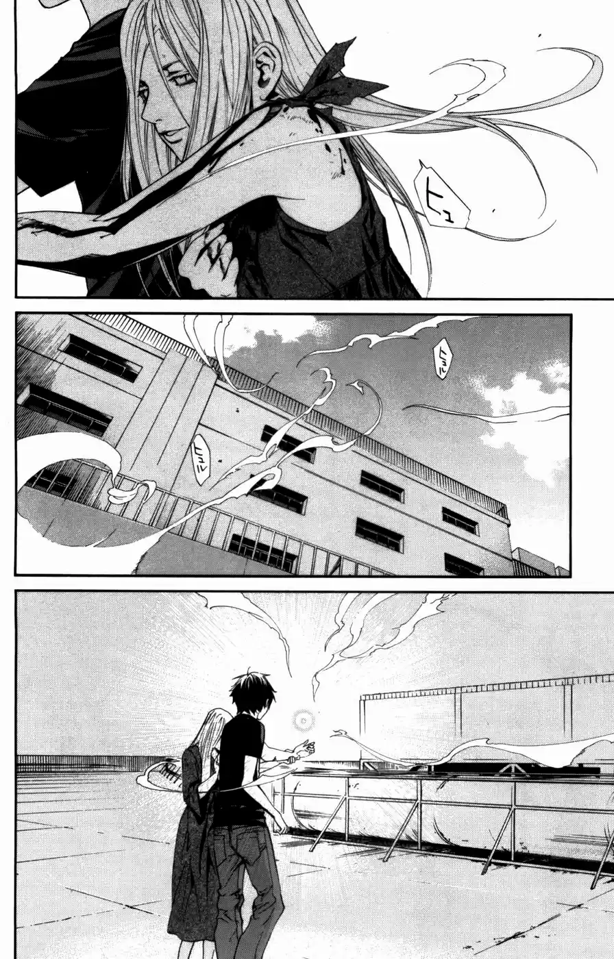 ALIVE ~ The Final Evolution ~ capítulo 65, página 42