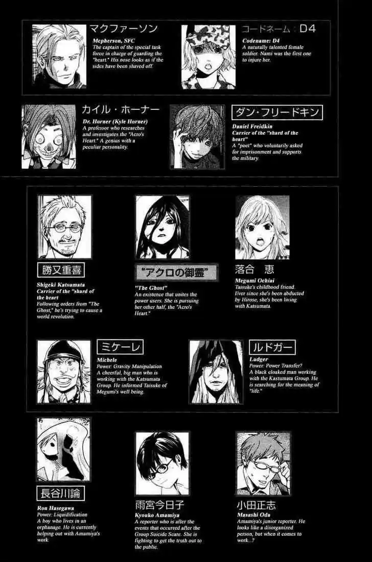 ALIVE ~ The Final Evolution ~ capítulo 67, página 5