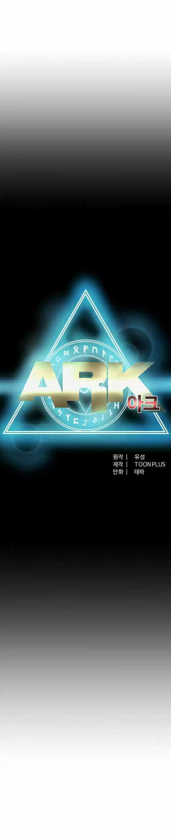 ARK 2.0 capítulo 6, página 4