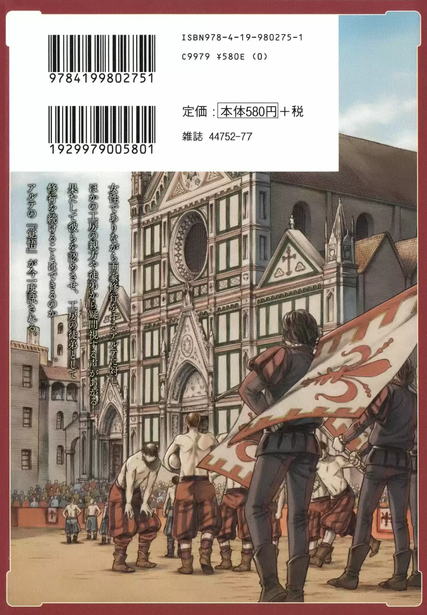 Arte capítulo 11, página 3
