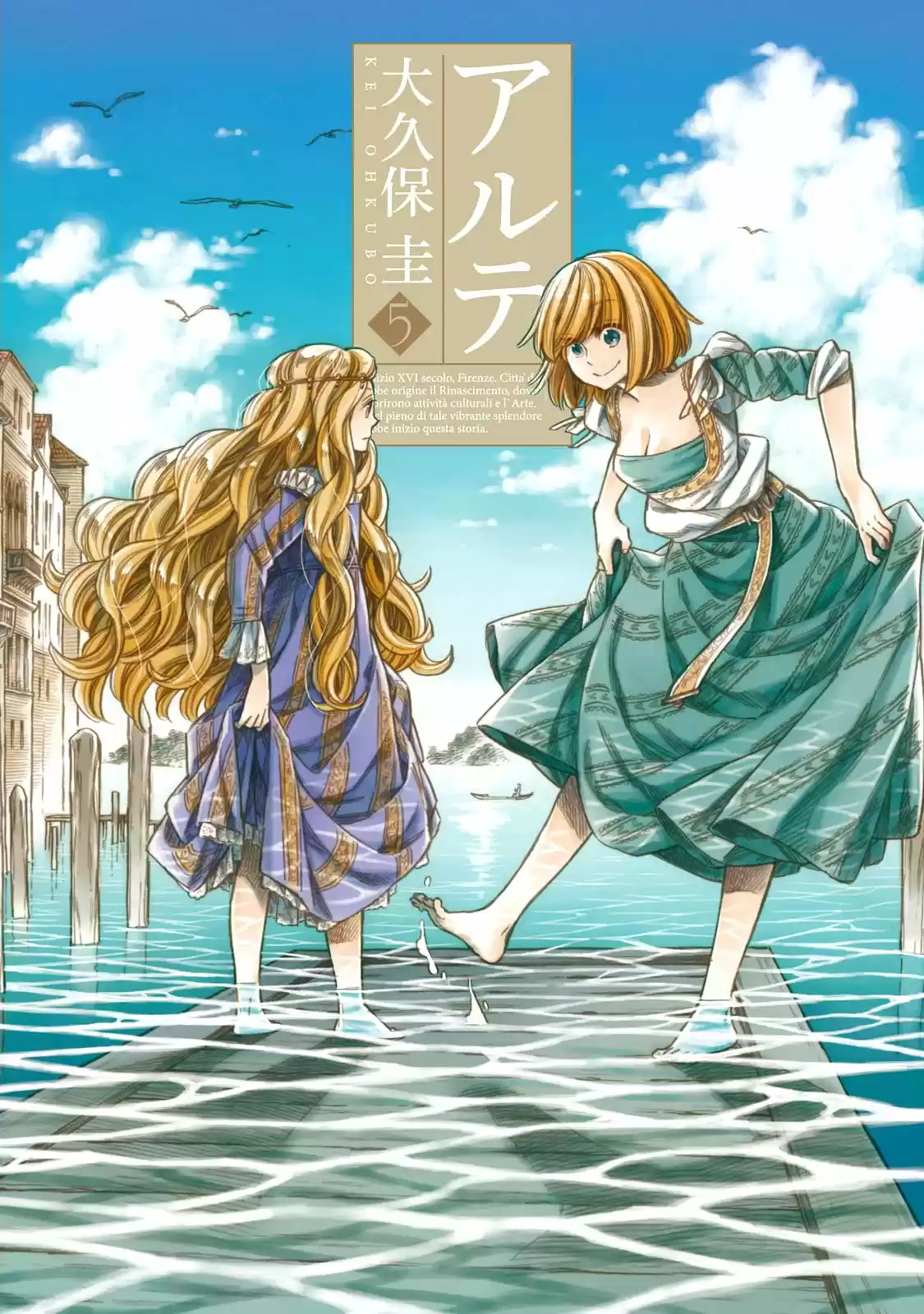 Arte capítulo 21, página 3