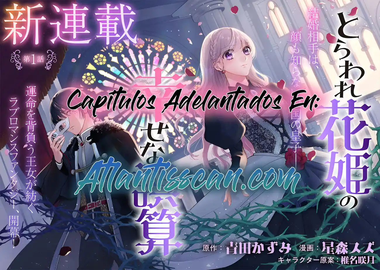 Assassin × Cinderella capítulo 7.10, página 14
